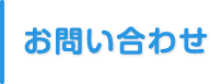 h3_contact